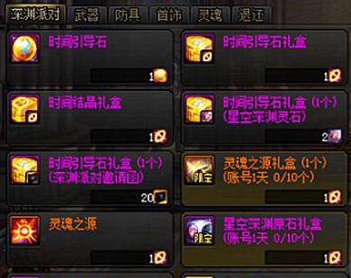 《DNF》智慧的引导开启方法