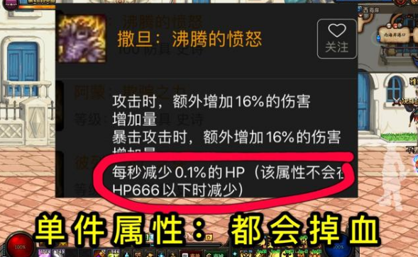 《DNF》100红眼装备推荐