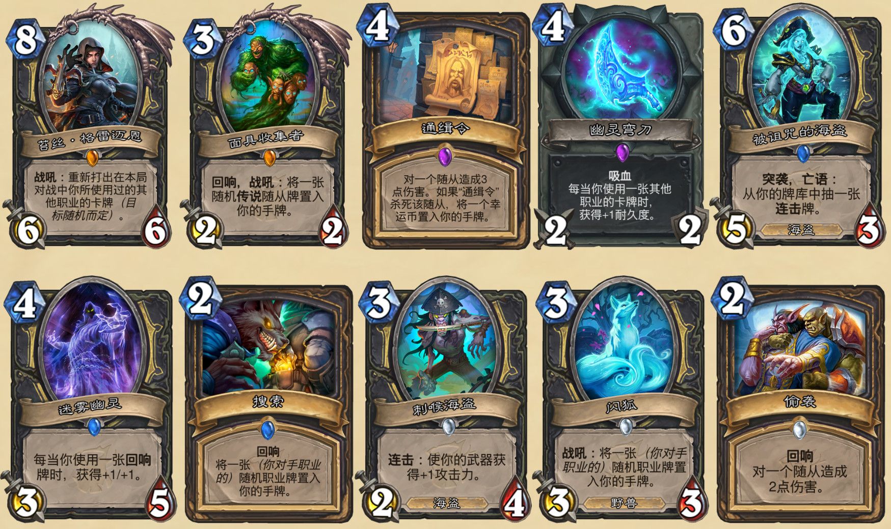 《炉石传说》2020退环境卡包介绍