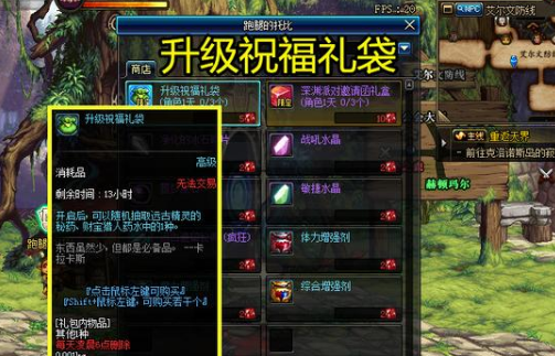 《DNF》95级升100级方法