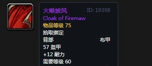 《魔兽世界》怀旧服第四阶段盗贼毕业装备掉落出处汇总