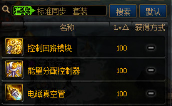 《DNF》普雷升级100史诗