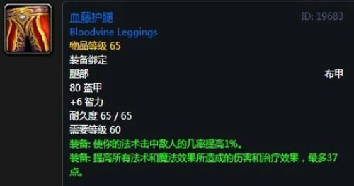 《魔兽世界》怀旧服第四阶段德鲁伊毕业装备掉落出处汇总