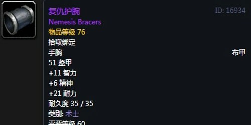 《魔兽世界》术士T2套装获得方法