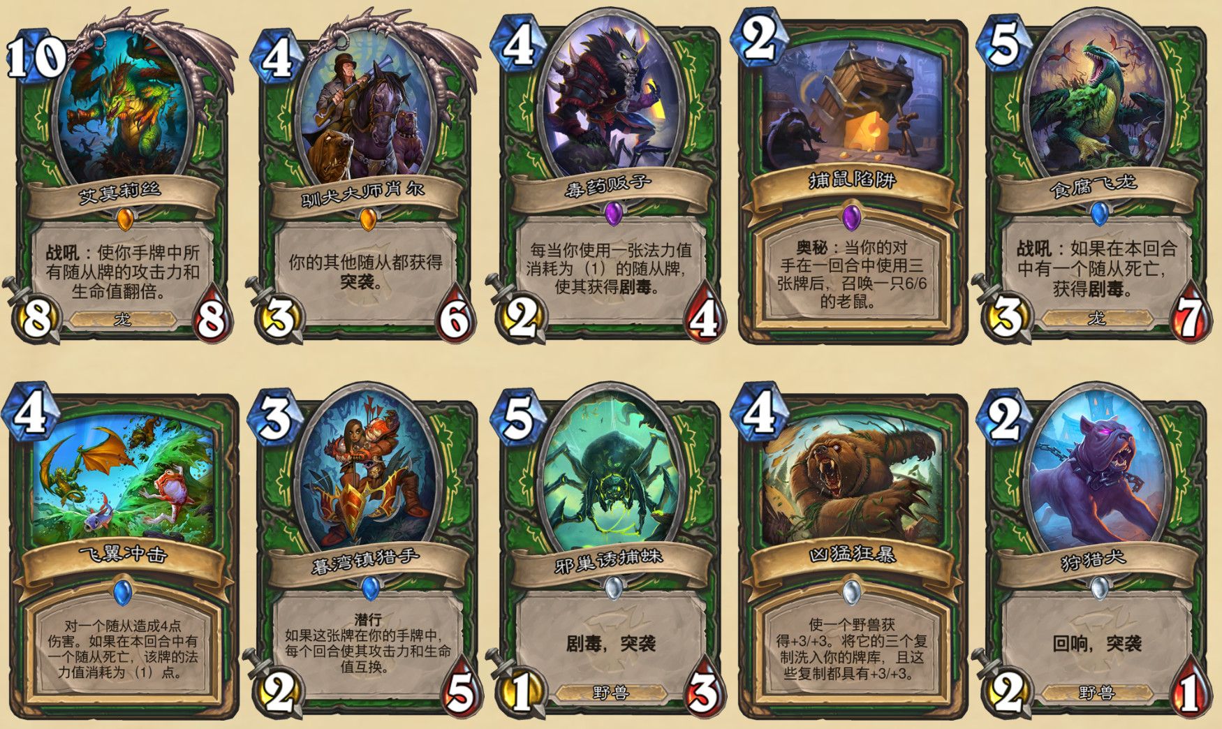 《炉石传说》渡鸦年退环境卡牌汇总