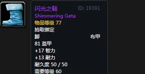 《魔兽世界》怀旧服第四阶段萨满毕业装备掉落出处汇总