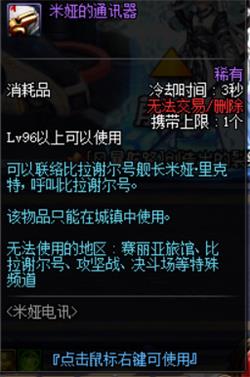 《DNF》风暴航路任务攻略