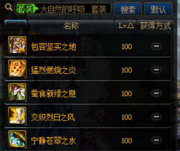 《DNF》100级超界普雷装备升级周期及消耗