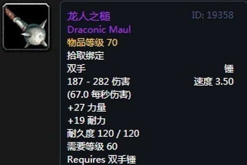 《魔兽世界》怀旧服第四阶段德鲁伊毕业装备掉落出处汇总