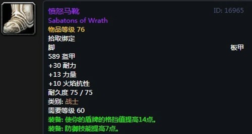 《魔兽世界》怀旧服第四阶段战士毕业装备掉落出处汇总