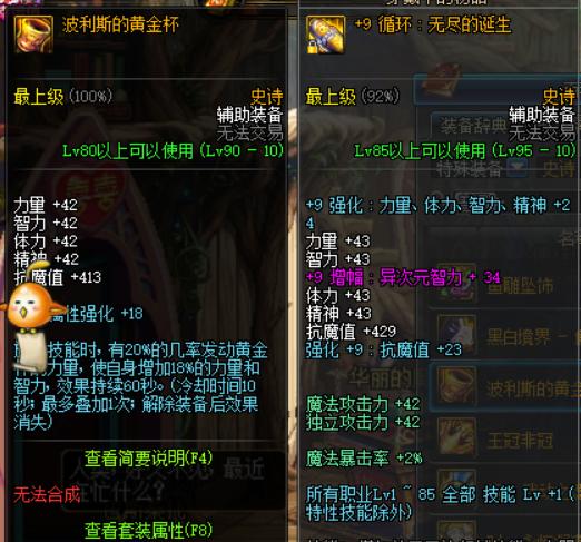 《DNF》100毕业装备推荐
