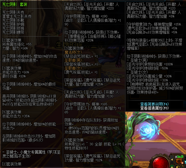 《DNF》死亡阴影介绍