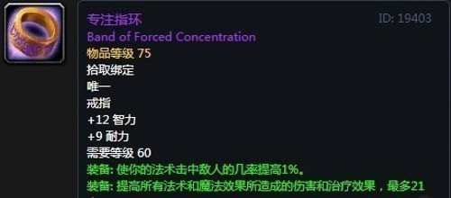 《魔兽世界》怀旧服第四阶段德鲁伊毕业装备掉落出处汇总