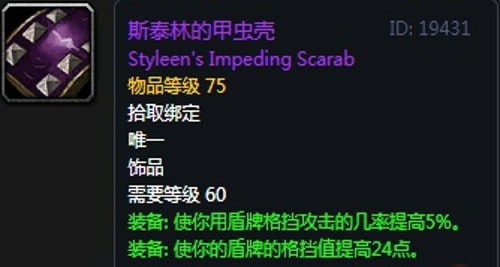 《魔兽世界》怀旧服第四阶段战士毕业装备掉落出处汇总
