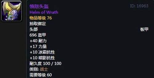《魔兽世界》战士T2套装获得方法