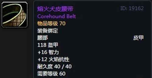 《魔兽世界》怀旧服第四阶段德鲁伊毕业装备掉落出处汇总