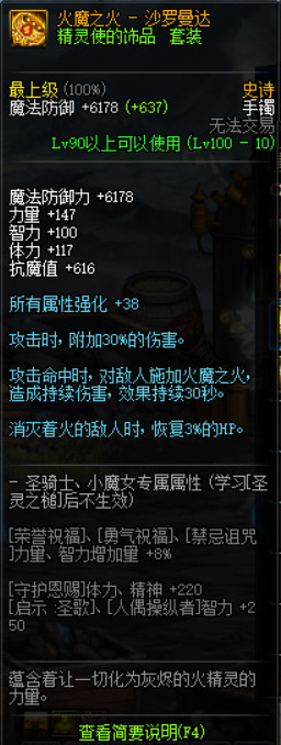 《DNF》普雷升级100史诗