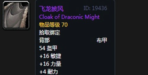 《魔兽世界》怀旧服第四阶段萨满毕业装备掉落出处汇总