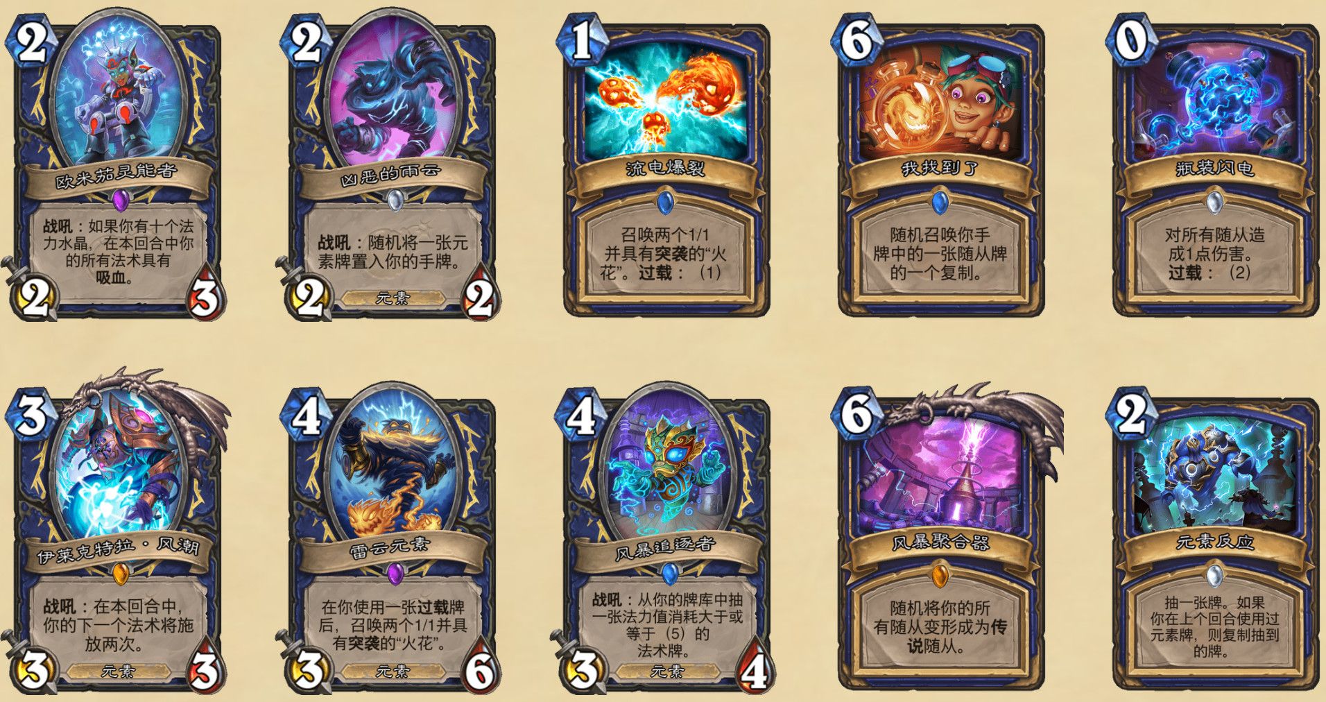 《炉石传说》2020退环境卡包介绍