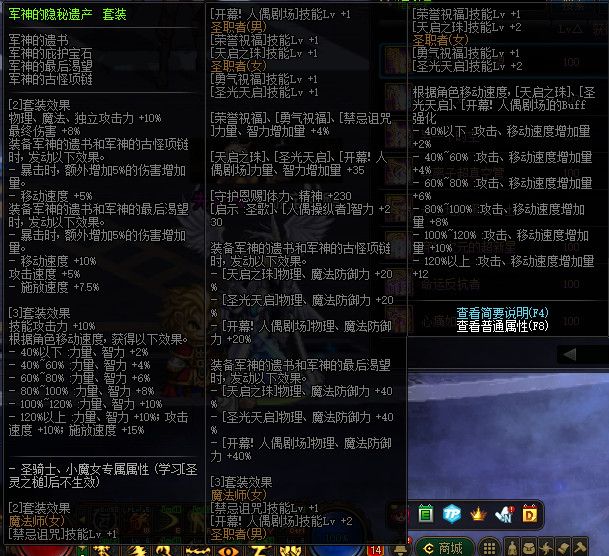 《DNF》100史诗辅助装备属性一览