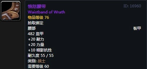 《魔兽世界》战士T2套装获得方法