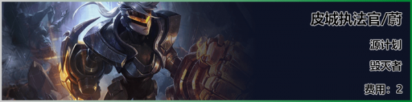 《LOL》云顶之弈S3新英雄蔚介绍