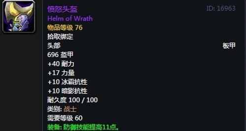 《魔兽世界》怀旧服第四阶段战士毕业装备掉落出处汇总