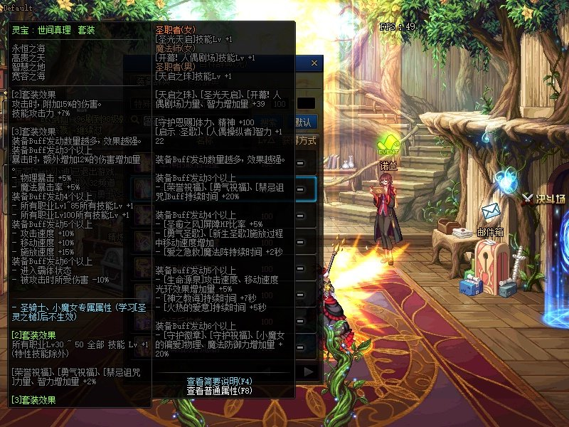 《DNF》100瞎子特殊装备搭配