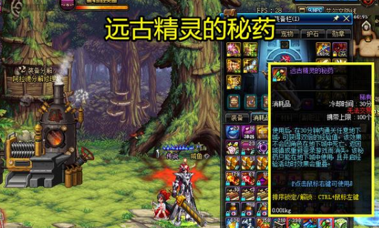 《DNF》95级升100级方法