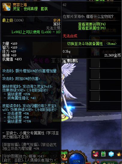 《DNF》100史诗辅助装备属性一览