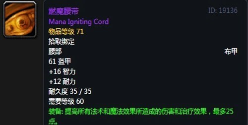 《魔兽世界》怀旧服第四阶段法师毕业装备掉落出处汇总