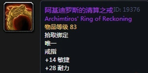 《魔兽世界》怀旧服第四阶段德鲁伊毕业装备掉落出处汇总