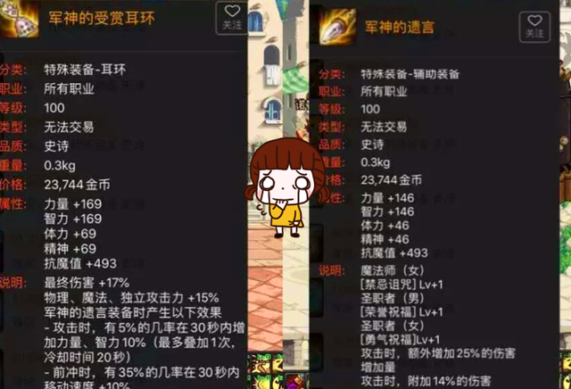 《DNF》100毕业装备推荐