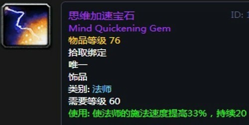 《魔兽世界》怀旧服第四阶段法师毕业装备掉落出处汇总
