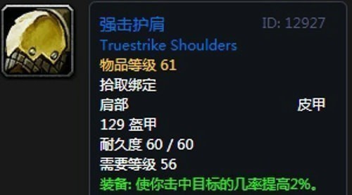 《魔兽世界》怀旧服第四阶段德鲁伊毕业装备掉落出处汇总