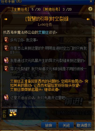 《DNF.》100深渊进入方法