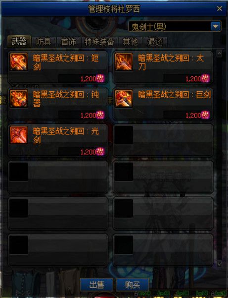 《DNF》无底坑道怪物血量介绍