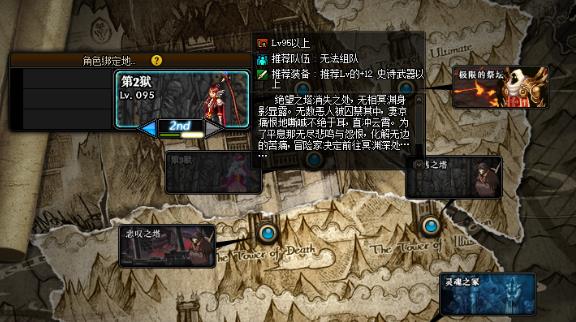 《DNF》无相冥渊位置介绍