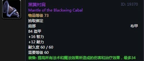 《魔兽世界》怀旧服第四阶段德鲁伊毕业装备掉落出处汇总