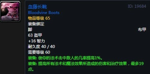 《魔兽世界》怀旧服第四阶段术士毕业装备掉落出处汇总