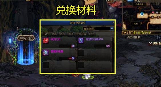 《DNF》智慧的结晶碎片一览