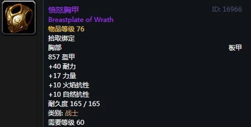 《魔兽世界》战士T2套装获得方法