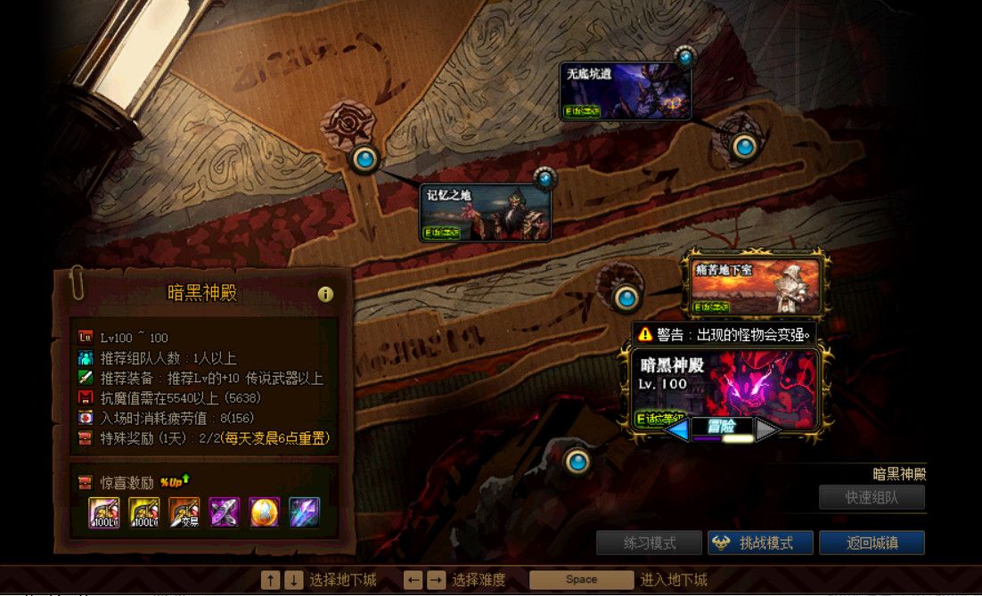 《DNF》痛苦地下室任务