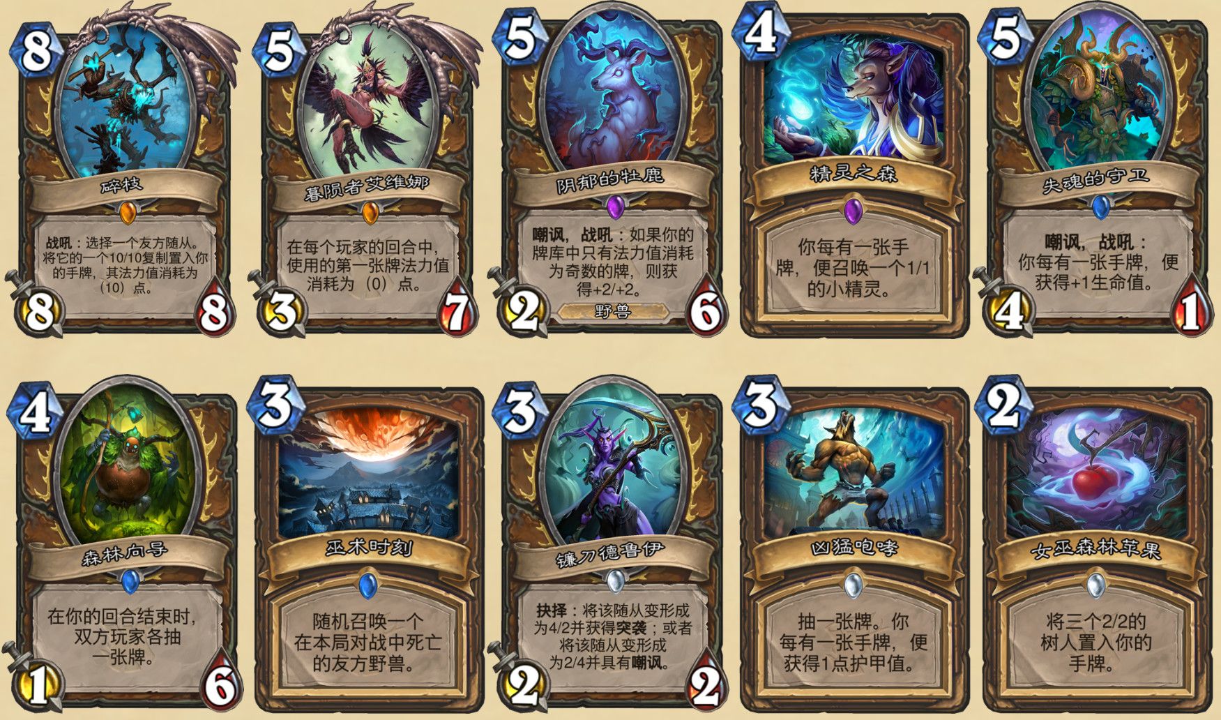 《炉石传说》2020退环境版本介绍