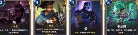 《LOR》卡牌汇总