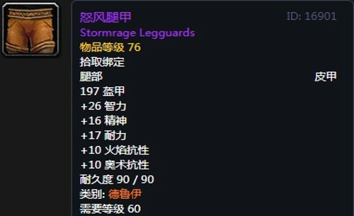 《魔兽世界》德鲁伊T2套装获得方法