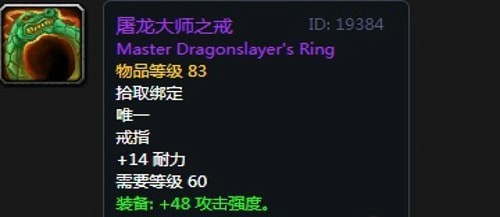 《魔兽世界》怀旧服第四阶段盗贼毕业装备掉落出处汇总