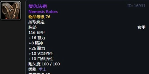 《魔兽世界》术士T2套装获得方法