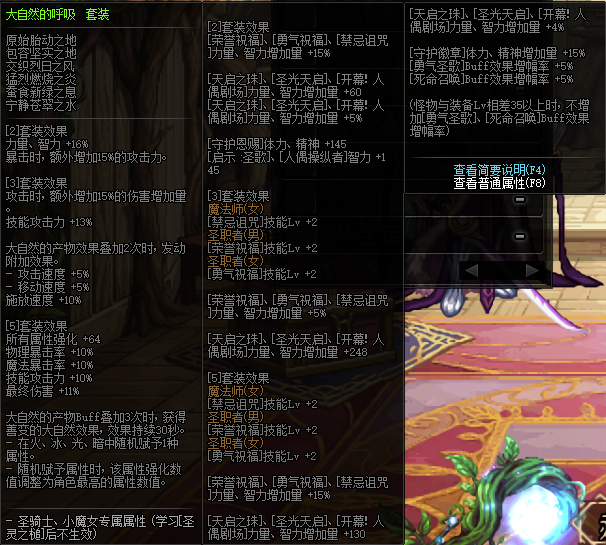 《DNF》超界套升级100史诗套方法