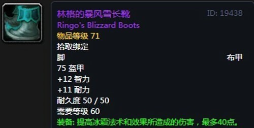 《魔兽世界》怀旧服第四阶段法师毕业装备掉落出处汇总